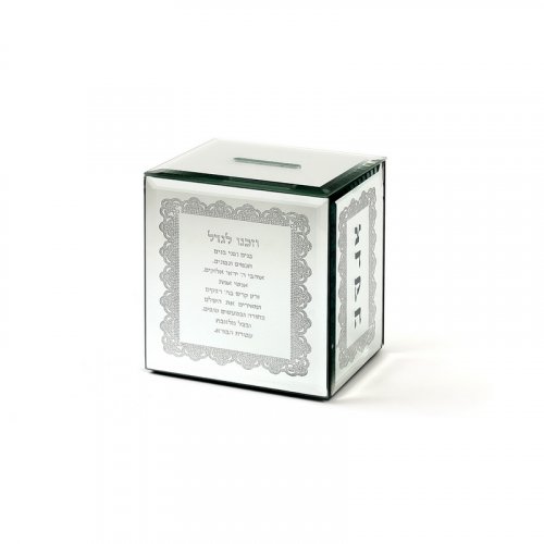 Rectangular Crystal Tzedakah Box with VeZakeinu Prayer for Worthy Children