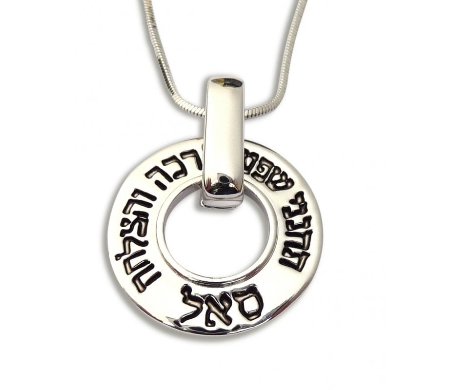Rhodium Kabbalah Pendant Necklace - Open Disc with Blessing Words