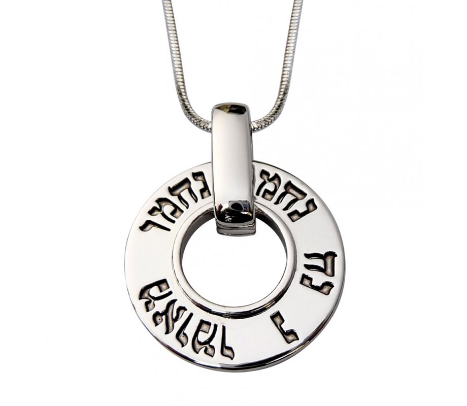 Rhodium Pendant Necklace - Open Disc Na Nach Nachman