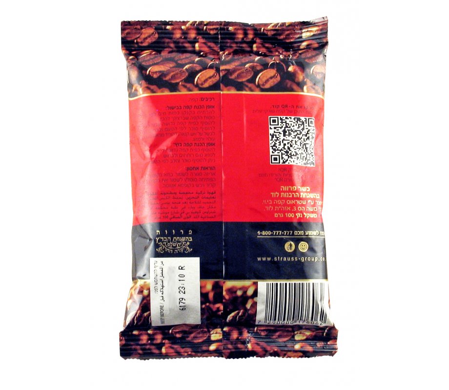 Roasted Ground Black Turkish Coffee - Elite Kosher - 100 Gram