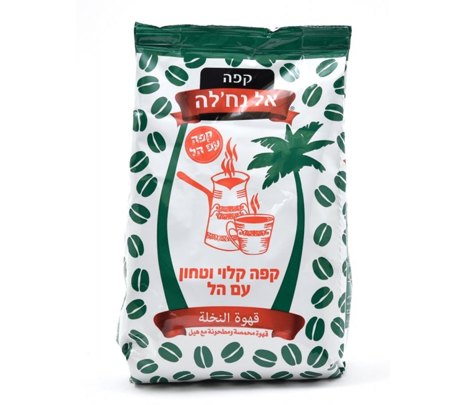 Roasted Ground Black Turkish Coffee with Cardamom - Al Nachle Kosher