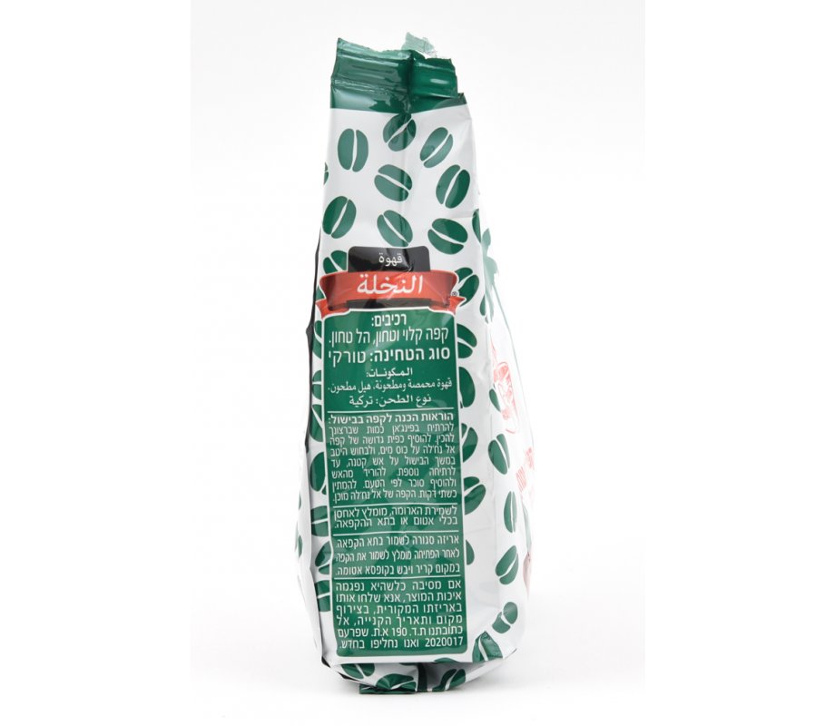 Roasted Ground Black Turkish Coffee with Cardamom - Al Nachle Kosher