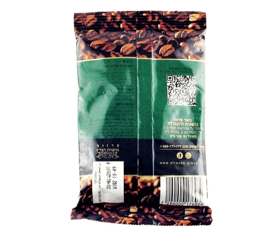 Roasted Ground Black Turkish Coffee with Cardamom - Elite Kosher