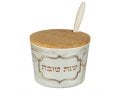 Rosh Hashanah Bamboo Honey Dish with Gold and Silver Marble Design - Lid and Spoon