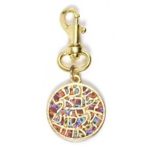 Round Shema Yisrael Keyring SALE PRICE - 1 LEFT IN STOCK !!