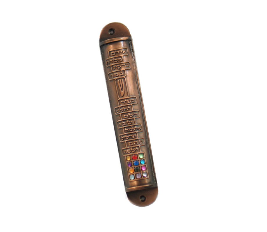 Round Twelve Tribes Pewter Mezuzah