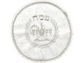 Satin Matzah Cover and Afikoman Bag Set - Silver Embroidered Matzah Wine Design