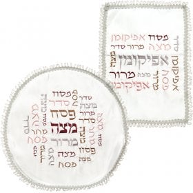 Buy Matzah and Afikoman covers | aJudaica.com