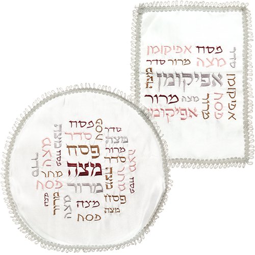 Seder Night Matching Matzah Cover and Afikoman Bag - Colorful Pesach Word Design