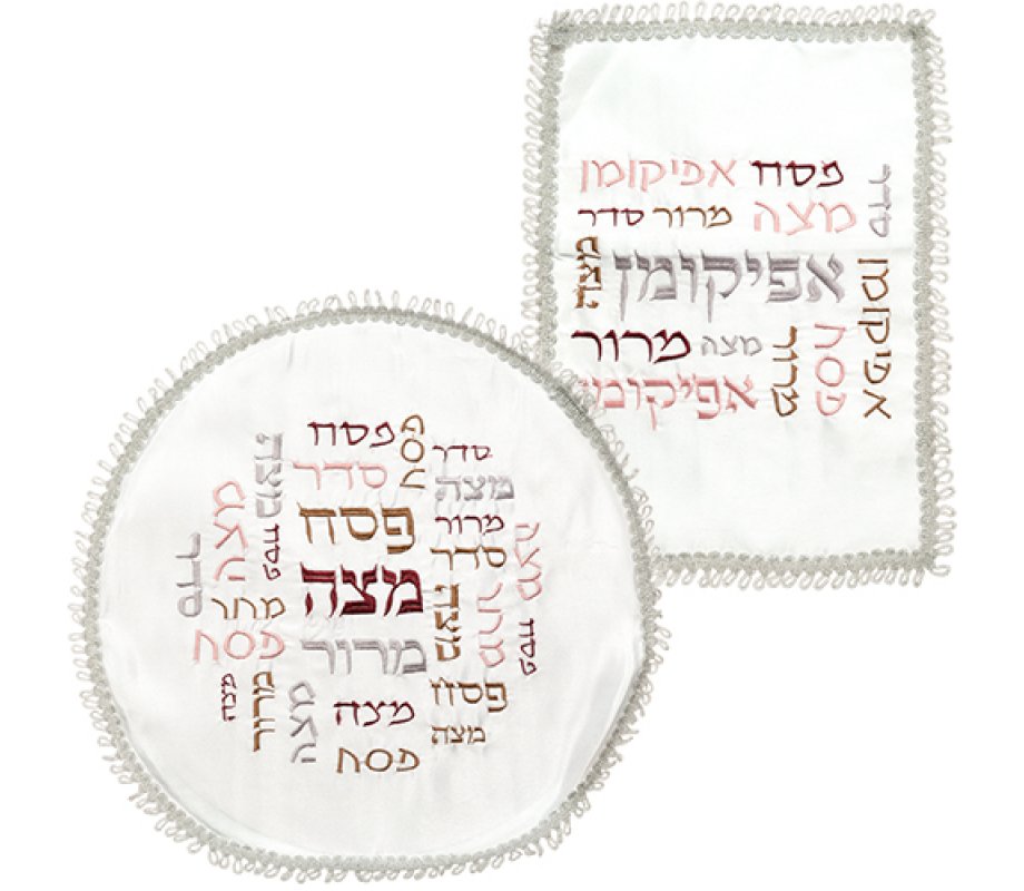 Seder Night Matching Matzah Cover and Afikoman Bag - Colorful Pesach Word Design