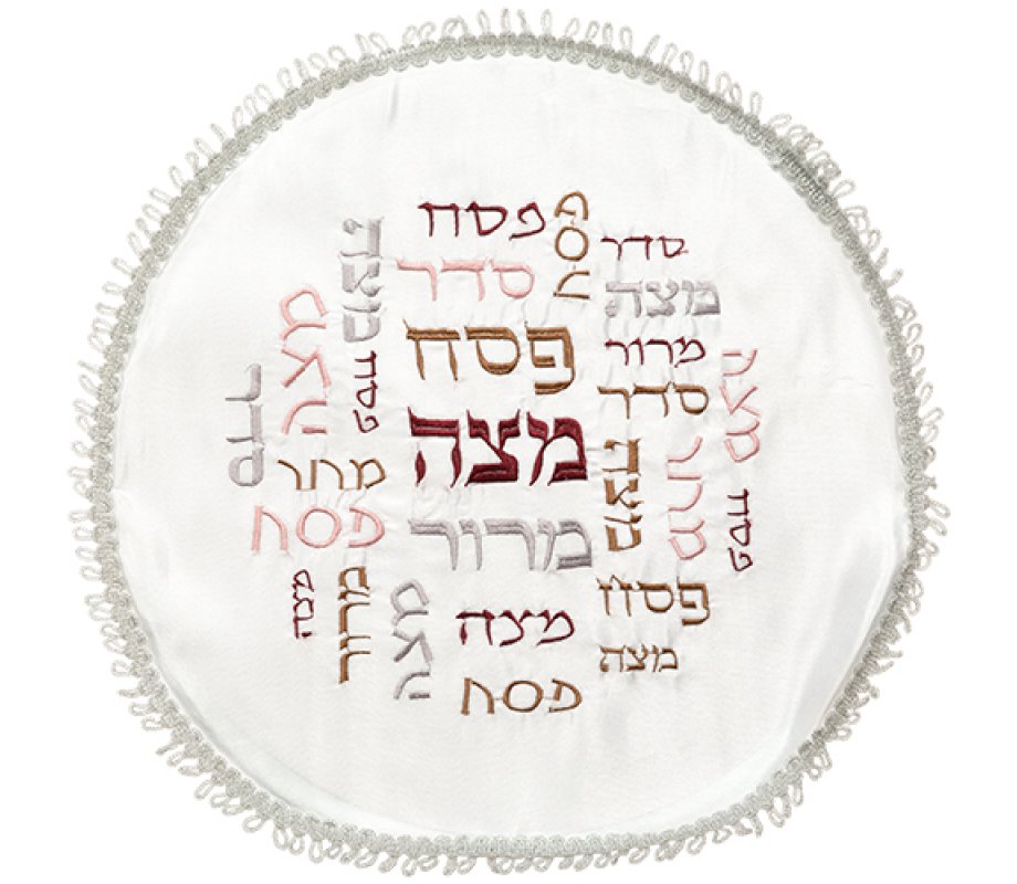 Seder Night Matching Matzah Cover and Afikoman Bag - Colorful Pesach Word Design