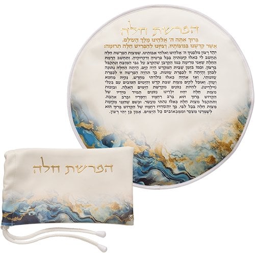 Set for Hafrashat Challah, Pouch and Bowl Cover and Prayer  Brown Blue Design