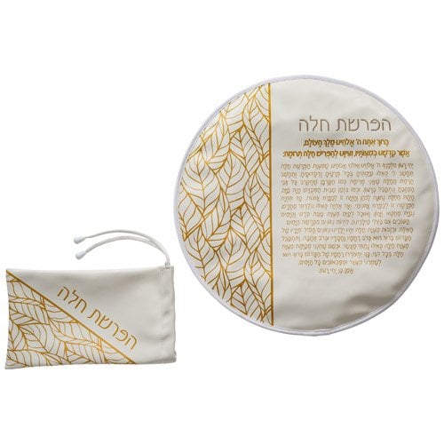 Set for Hafrashat Challah, Pouch and Bowl Cover with Prayer - Brown Leaf Design