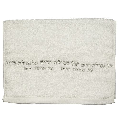 Set of Two Hand Towels with Silver Embroidery - Netilat Yadayim