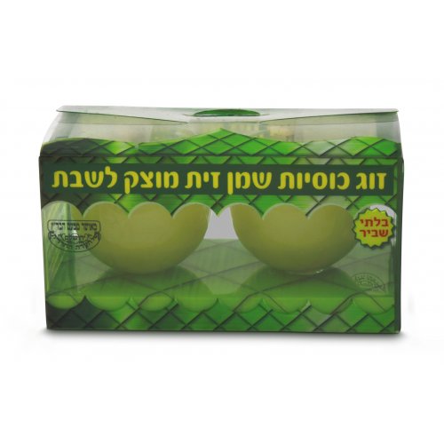 Set of Two Pre-Filled Plastic Shabbat Candles with Olive Oil Gel