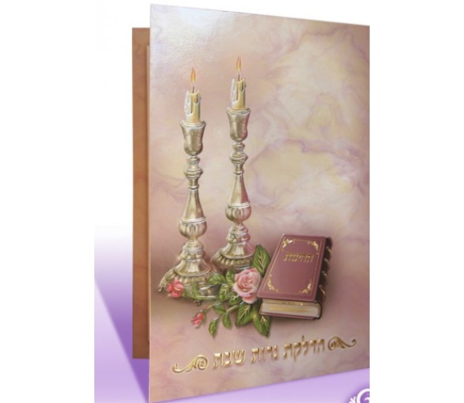 Shabbat Candle Lighting Booklet