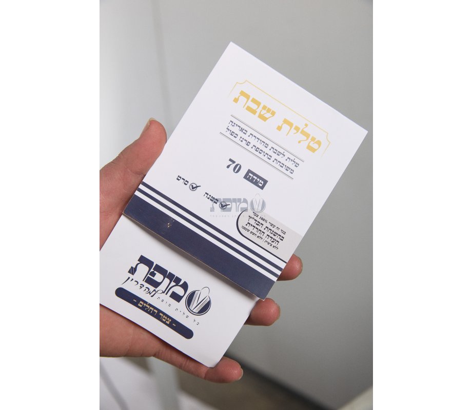 Shabbat Wool Tallit Non Slip Prayer Shawl with Lining - Black with Herringbone Stripe