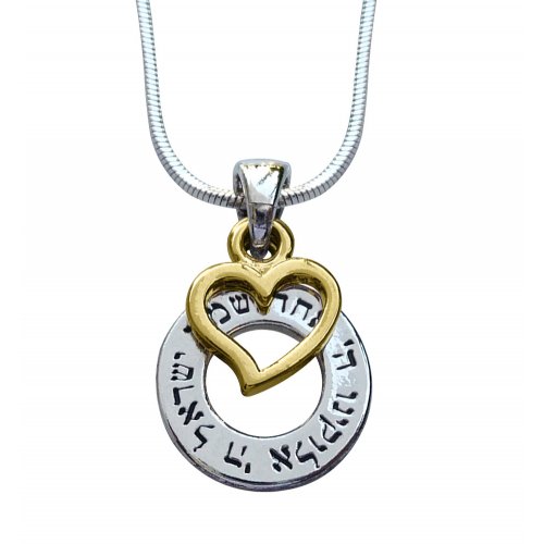 Shema Pendant with Heart in Rhodium