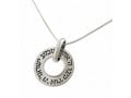 Shema Yisrael Hear O Israel Necklace Pendant in Sterling Silver with Chain