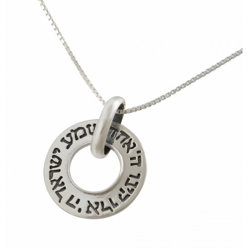 Shema Yisrael Hear O Israel Necklace Pendant in Sterling Silver with Chain