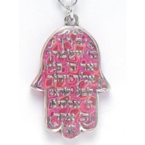 Shema Yisrael Pink Hamsa Silver Necklace