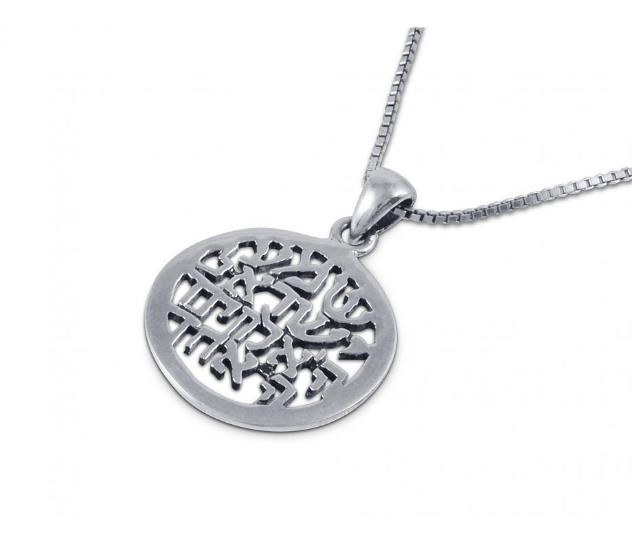 Shema Yisrael Prayer Cutout Sterling Silver Pendant Necklace