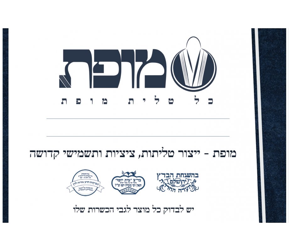 Shir Wool Tallit Non Slip Prayer Shawl - Contemporary Denim Color Stripes