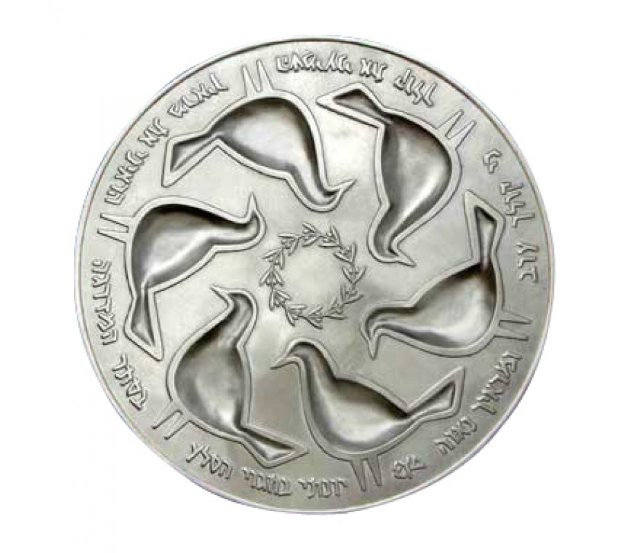 Shraga Landesman Aluminum Seder Plate Carved Doves - Hebrew Wording