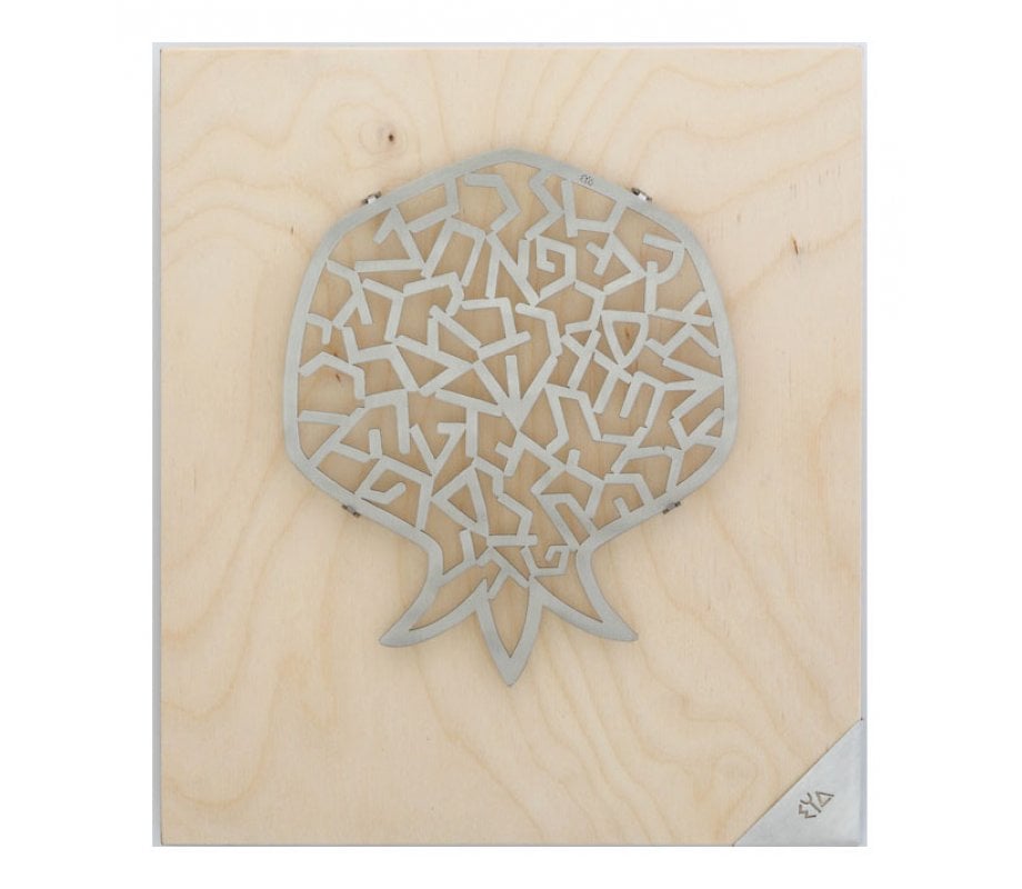 Shraga Landesman Birchwood and Steel Wall Hanging Pomegranate - Hebrew Letters