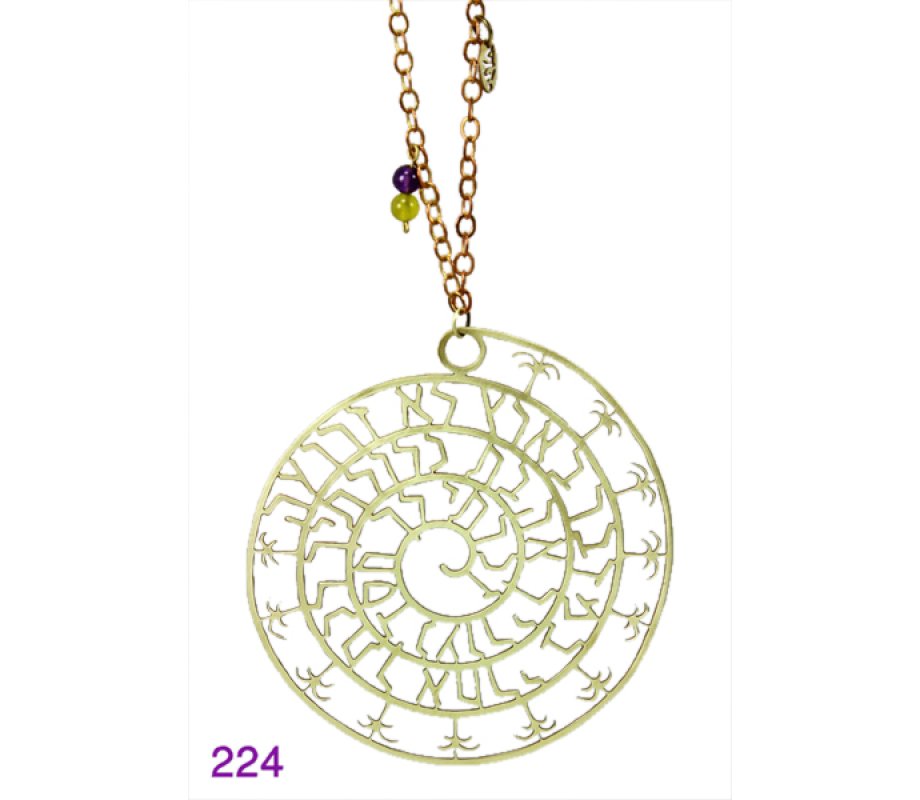 Shraga Landesman Brass Wall Hanging Circular Palm Trees - Jeremiah Blessing