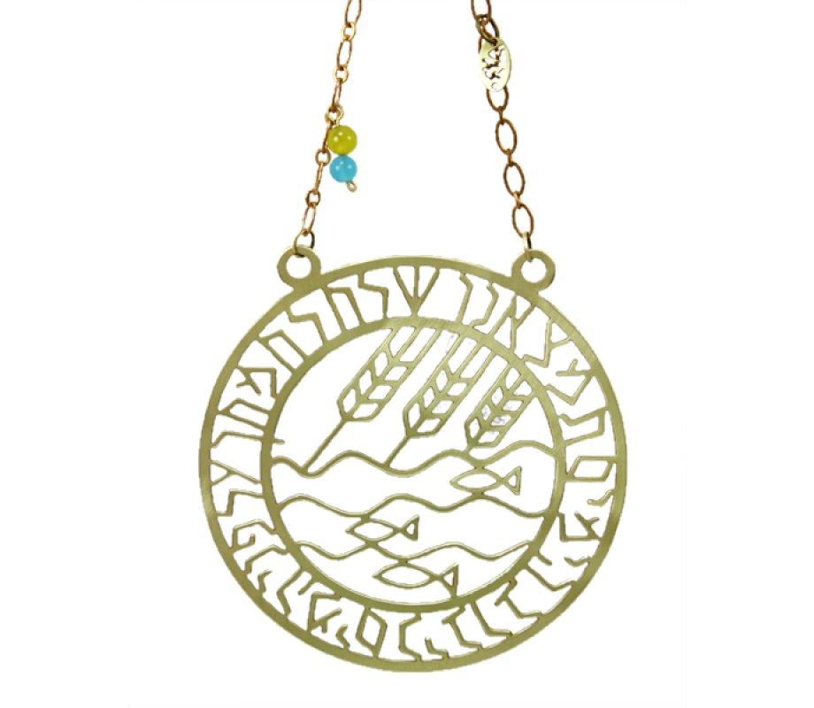 Shraga Landesman Brass Wall Hanging Fish and Wheat - Prayer of Faith