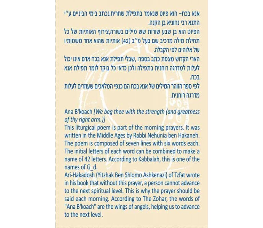 Shraga Landesman Brass Wall Hanging Hamsas - Anna Bekoach Prayer