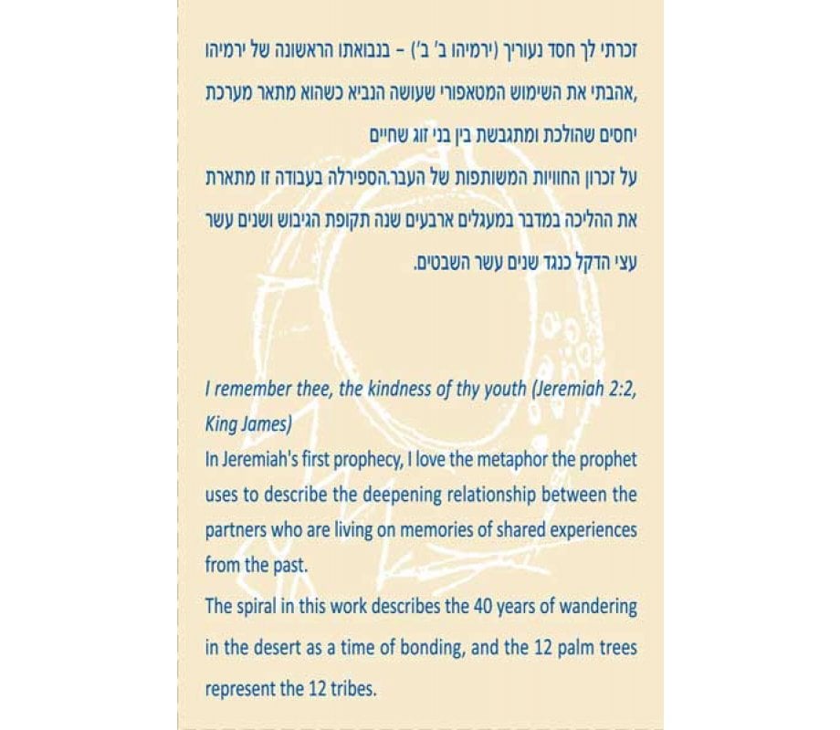 Shraga Landesman Jeremiah Blessing and Palm Trees Necklace - Nickel Silver