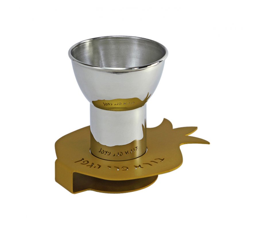 Shraga Landesman Metal Kiddush Cup, Engraved Pomegranate Shaped Base - Gold