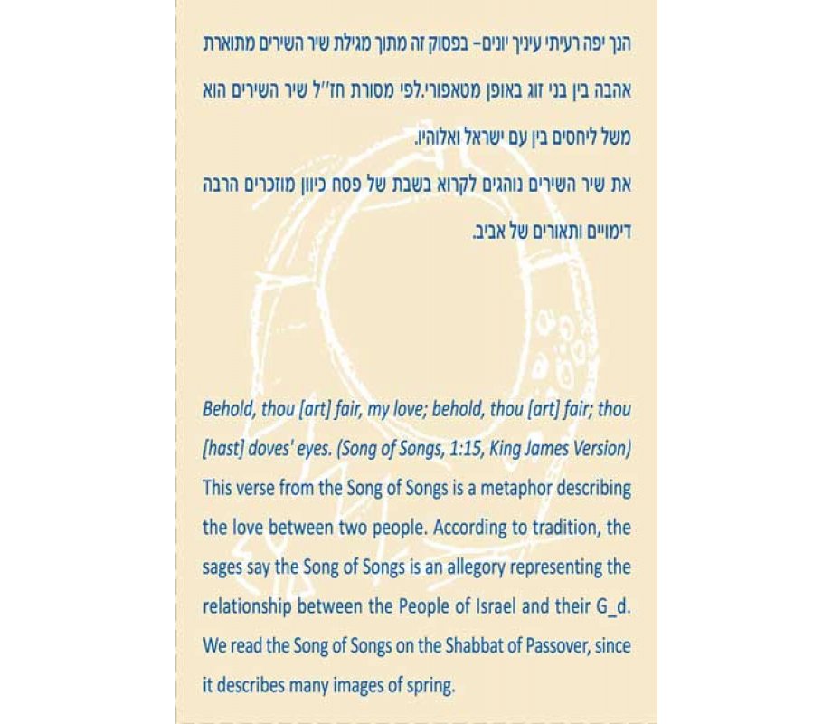 Shraga Landesman Song of Songs Words and Flowers Necklace - Nickel Silver