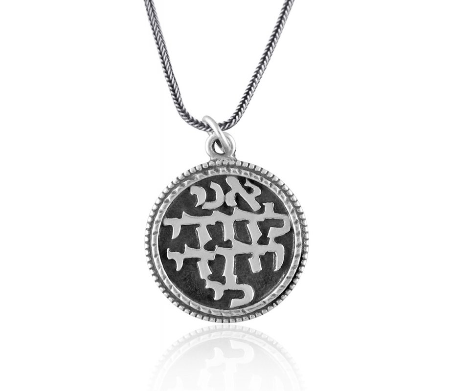 Silver Pendant by Golan Studio - I Am for my Beloved