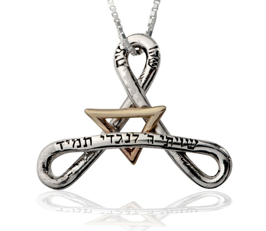 Silver-Gold Shiviti Pendant by HaAri Jewelry
