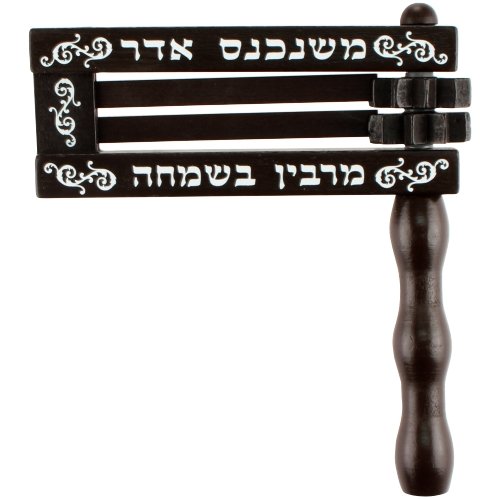 Small Wood Purim Grogger with Mi'shenichnas Adar Inscription - Dark Brown