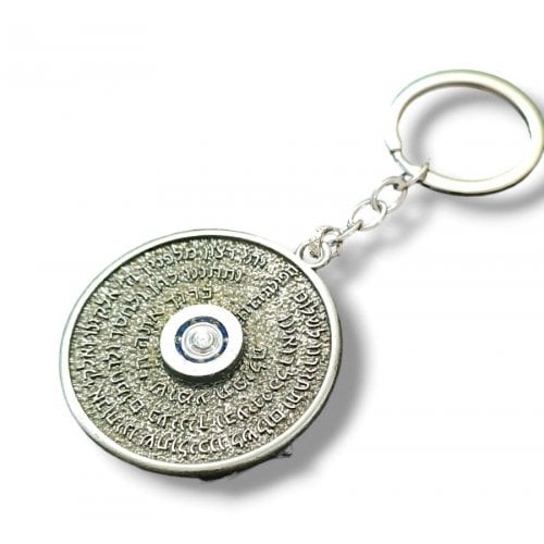 Spinner Key Chain with Revolving Flags of Israel and Travelers Prayer Words