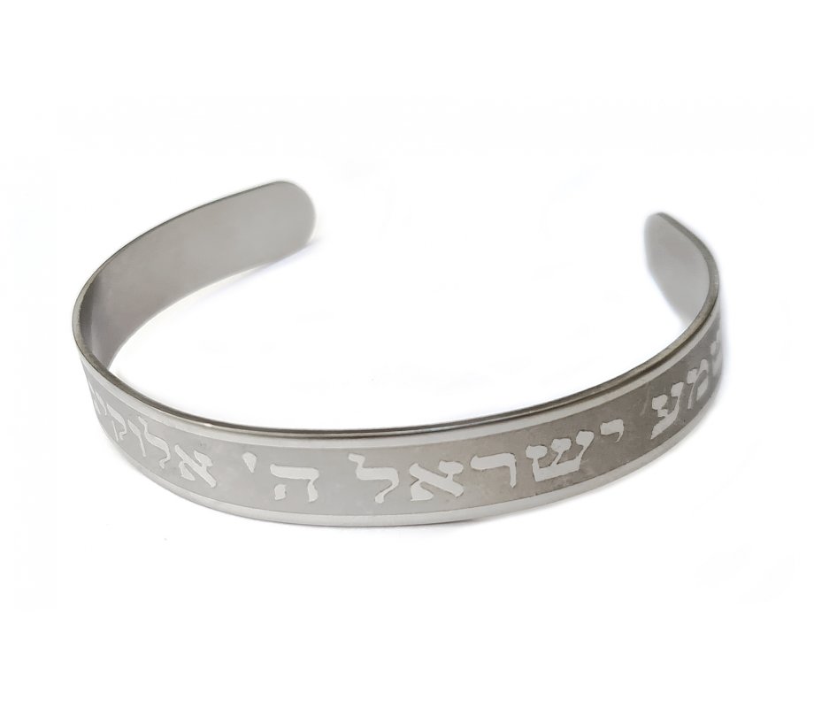 Stainless Steel Adjustable One Size Cuff Bracelet - Shema Yisrael
