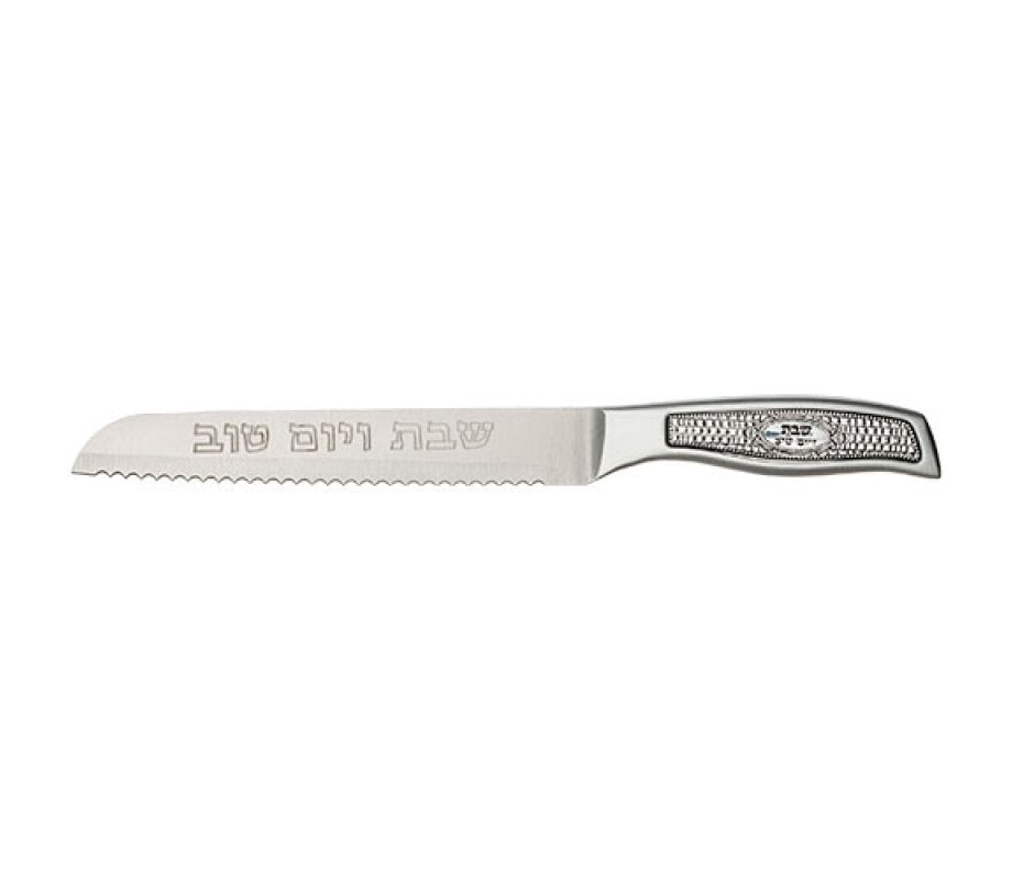 Stainless Steel Challah Knife with Decorated Handle & Shabbat Words on Blade