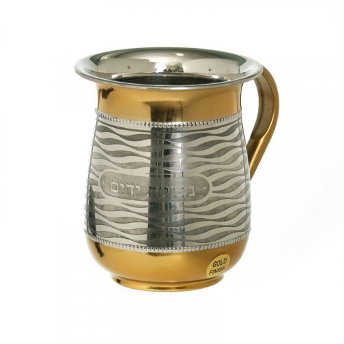 Stainless Steel Netilat Yadayim Wash Cup  Gold with Silver Wave Design