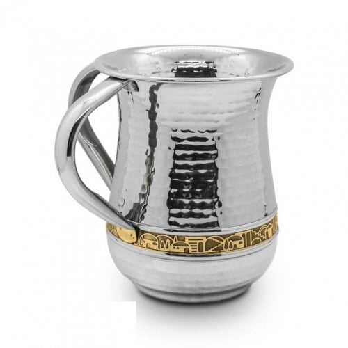 Stainless Steel Netilat Yadayim Wash Cup - Hammered Silver and Jerusalem Design