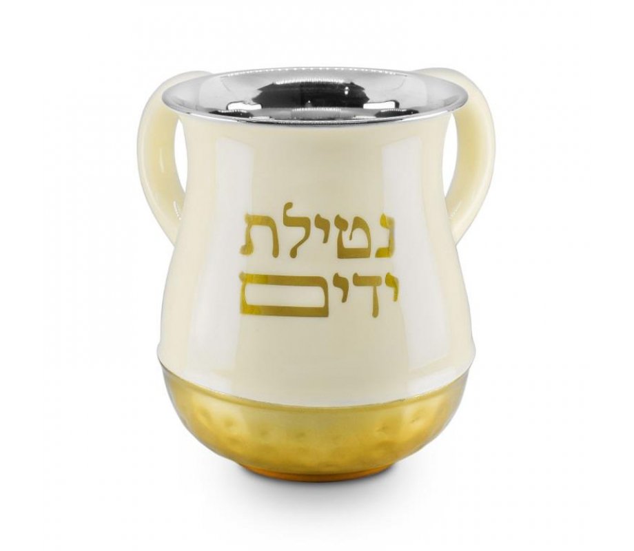 Stainless Steel Netilat Yadayim Wash Cup - Ivory and Gold