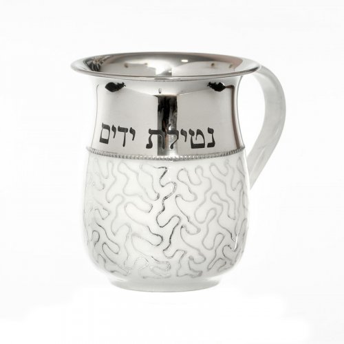 Stainless Steel Netilat Yadayim Wash Cup  Silver Wavy Design on White Enamel