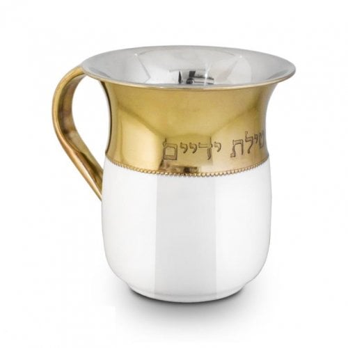 Stainless Steel Netilat Yadayim Wash Cup - White and Gold