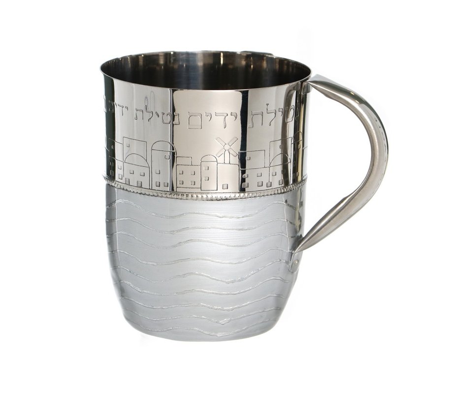 Stainless Steel and Enamel Wash Cup with Jerusalem Images & Wave Design - Silver