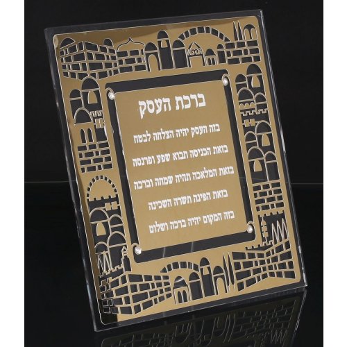 Standing Hebrew Business Blessing Plaque, Jerusalem Images - Silver or Gold