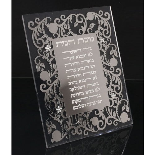 Standing Hebrew Home Blessing Decorative Lucite, Pomegranates - Silver or Gold