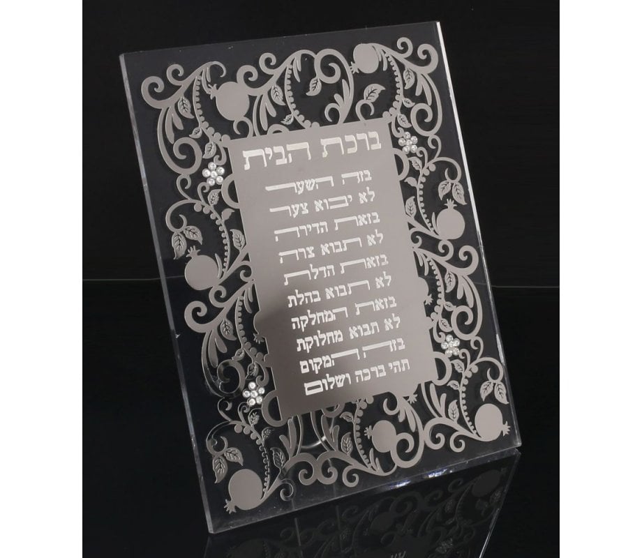 Standing Hebrew Home Blessing Decorative Lucite, Pomegranates - Silver or Gold